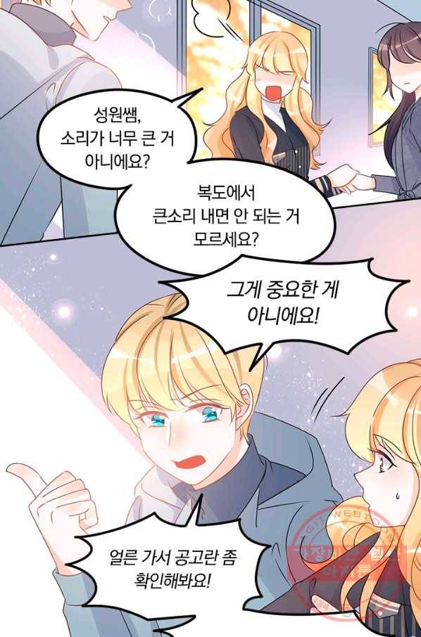 너만 유혹할래 133화 10