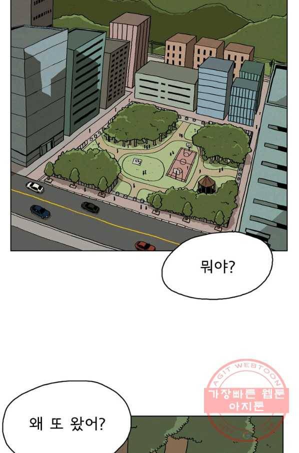 에디슈타인 31화 6