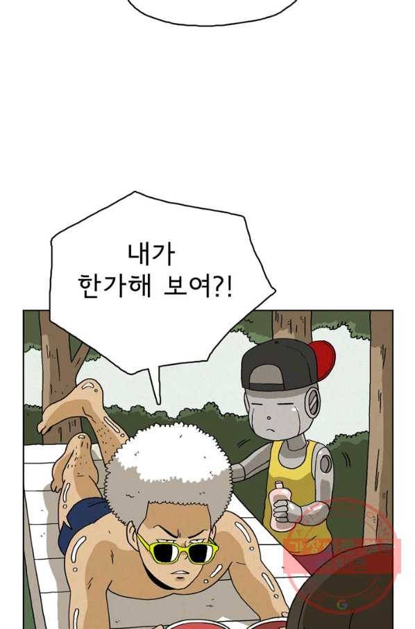 에디슈타인 31화 10
