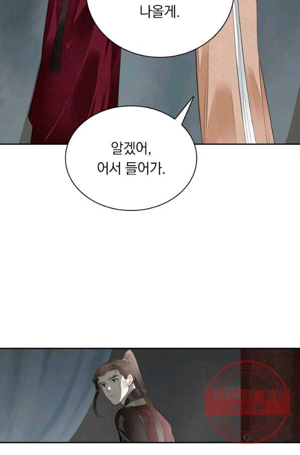 주심의 죄 84화 5