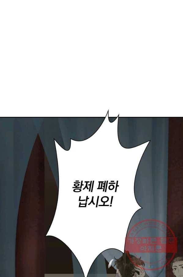 주심의 죄 84화 6