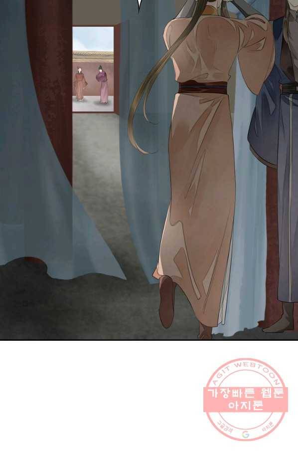 주심의 죄 84화 7