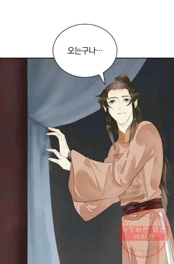 주심의 죄 84화 8