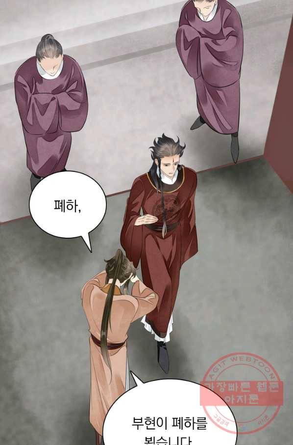 주심의 죄 84화 11