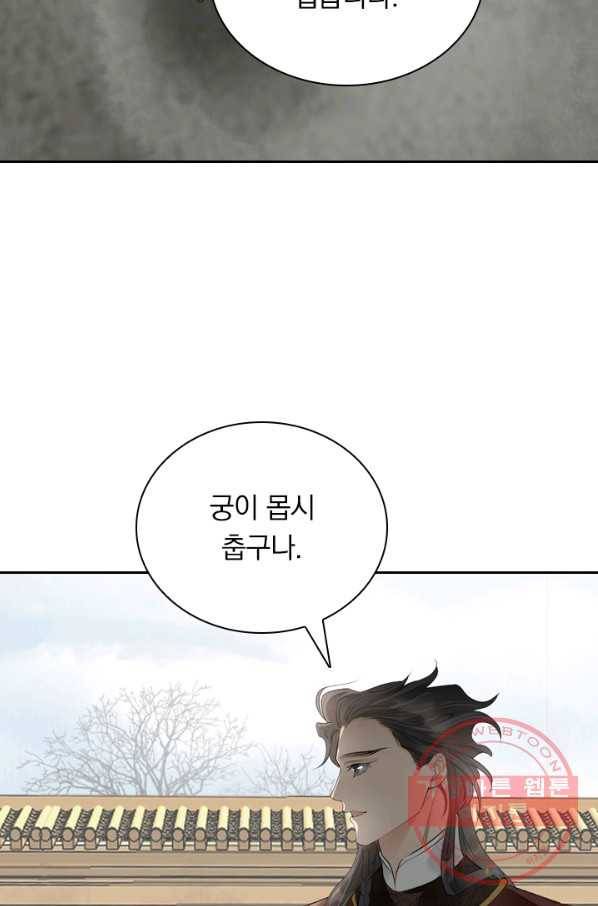 주심의 죄 84화 12