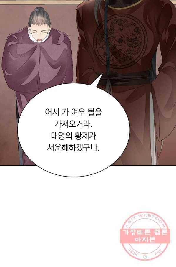 주심의 죄 84화 13