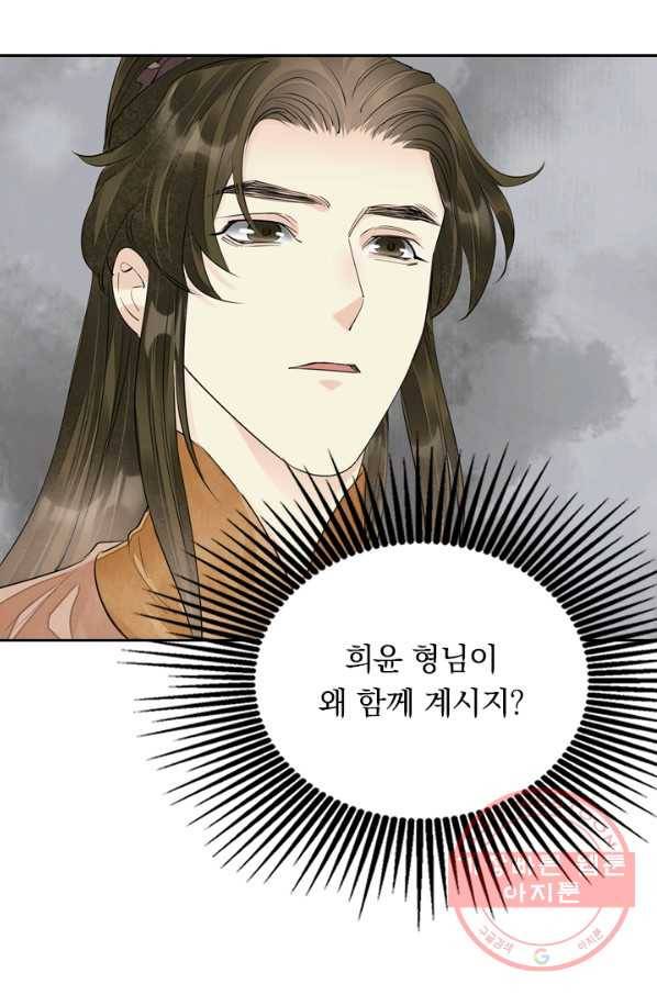 주심의 죄 84화 14