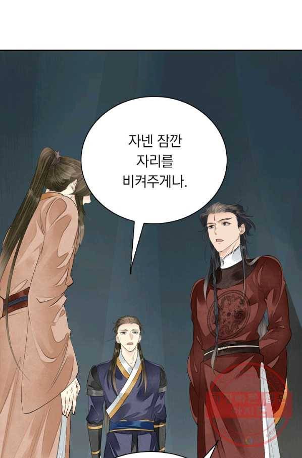 주심의 죄 84화 15