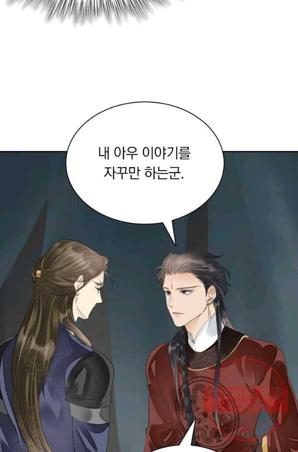 주심의 죄 84화 19