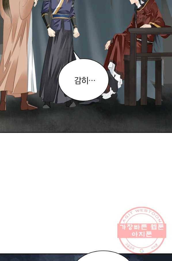 주심의 죄 84화 22