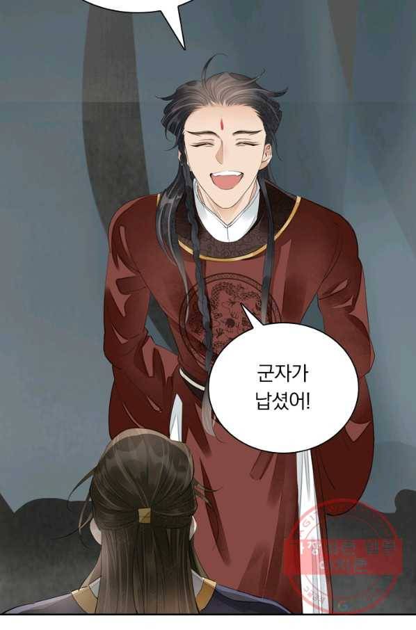 주심의 죄 84화 25