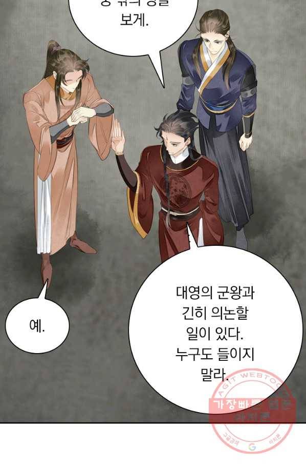 주심의 죄 84화 32