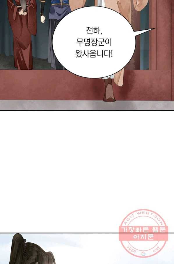 주심의 죄 84화 34