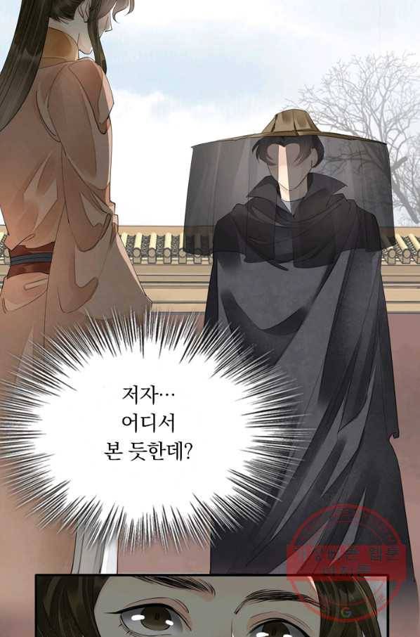 주심의 죄 84화 35