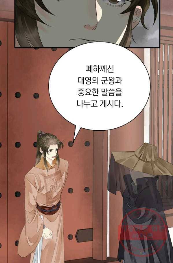 주심의 죄 84화 36