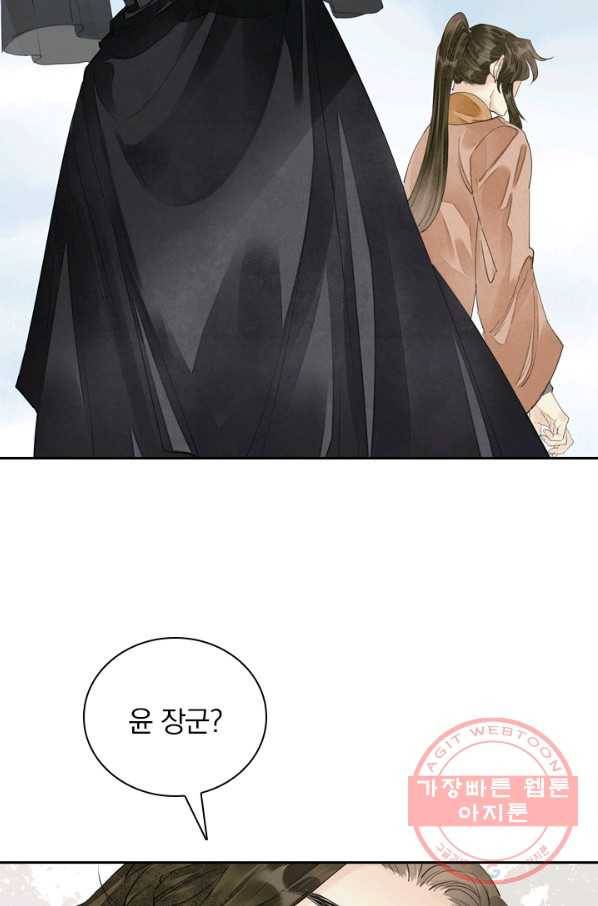 주심의 죄 84화 38