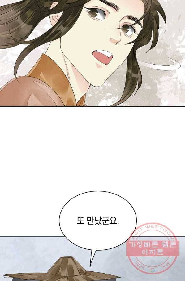 주심의 죄 84화 39