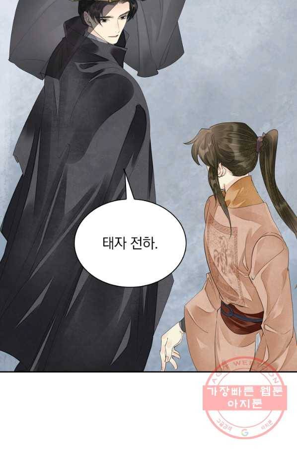 주심의 죄 84화 40