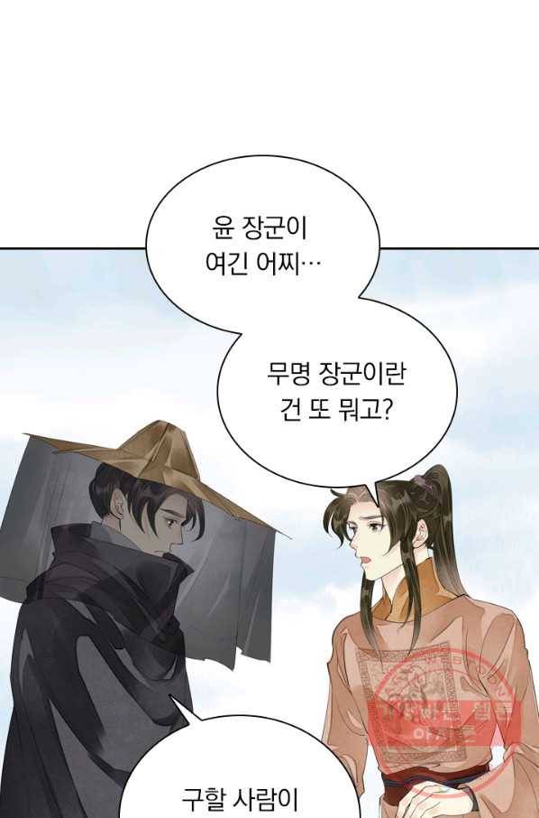 주심의 죄 84화 41