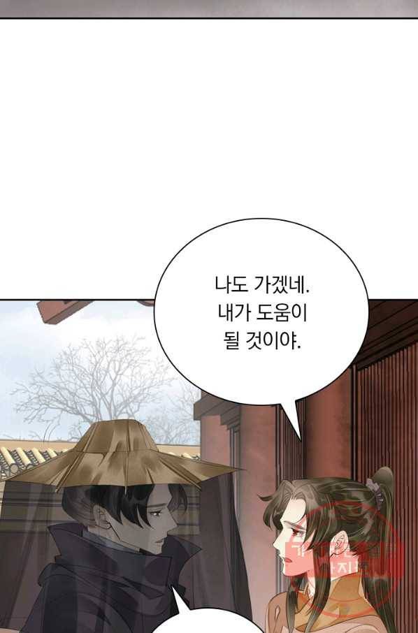 주심의 죄 84화 44