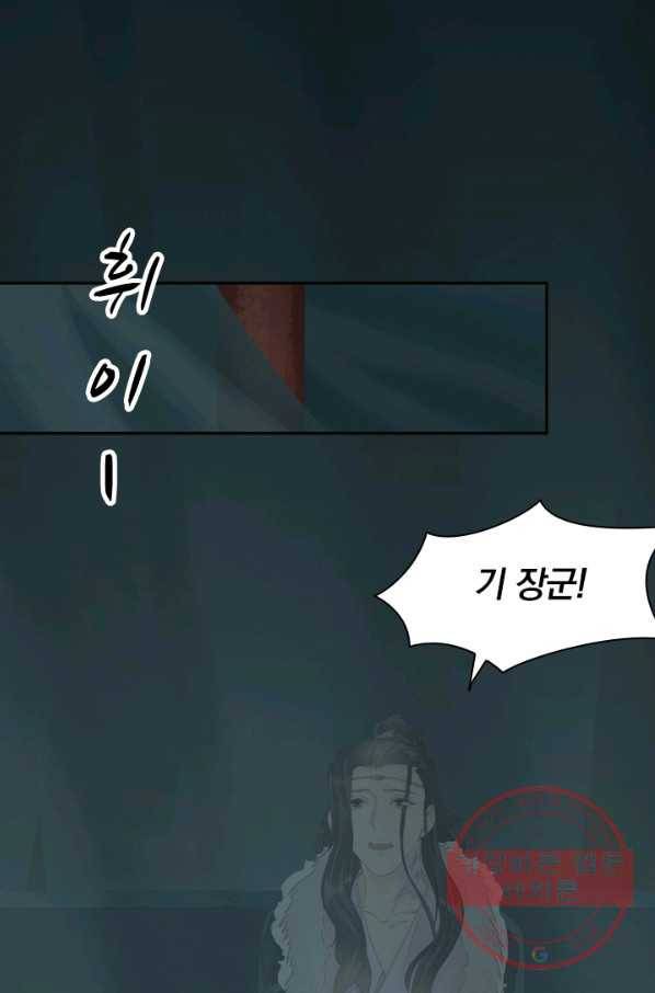 주심의 죄 84화 46