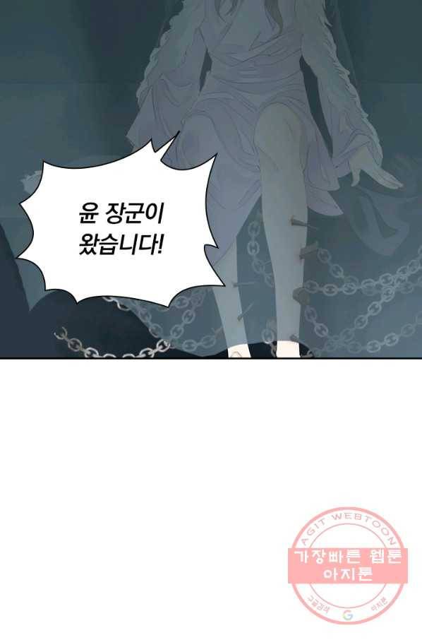 주심의 죄 84화 47