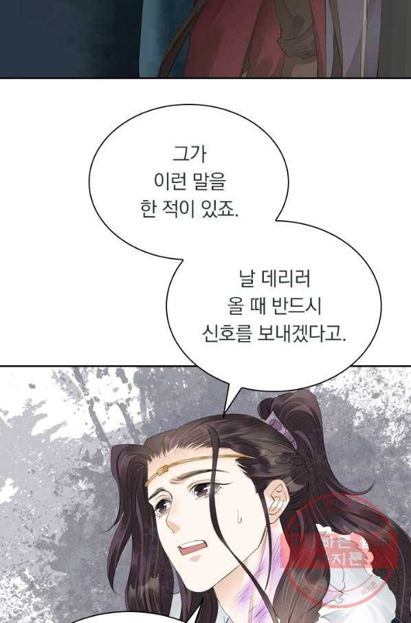 주심의 죄 84화 49