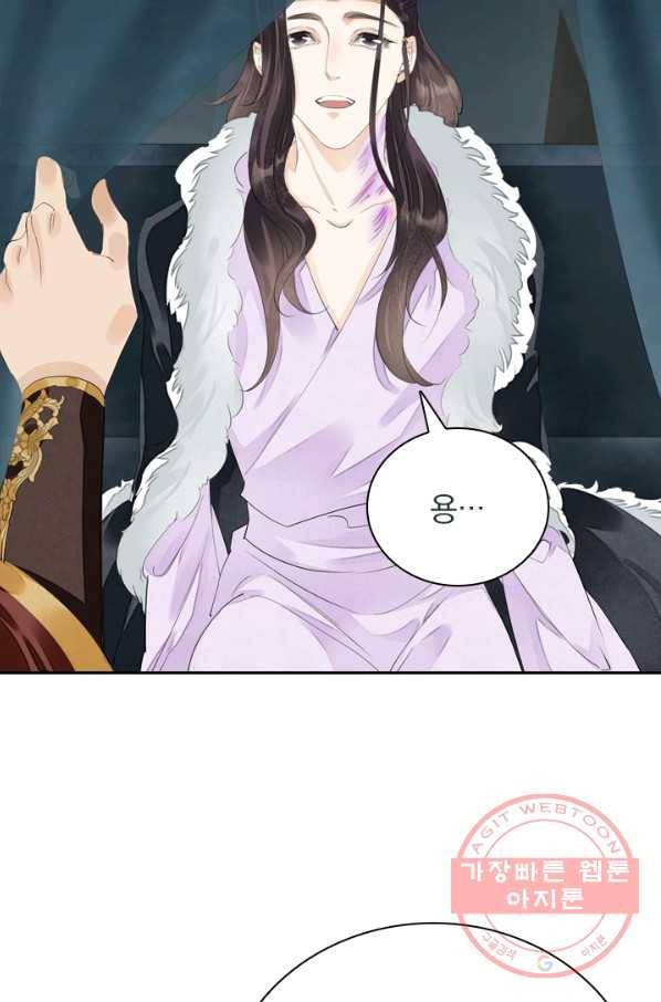 주심의 죄 84화 52