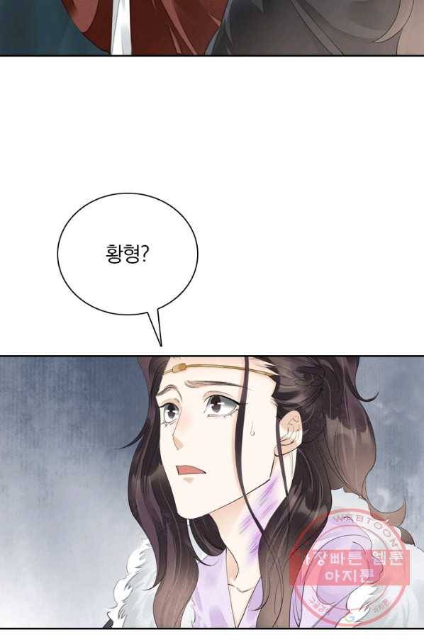 주심의 죄 84화 54
