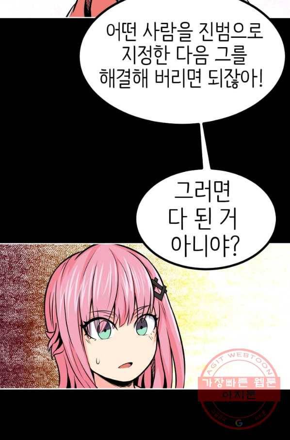 히트걸 리사 40화 2