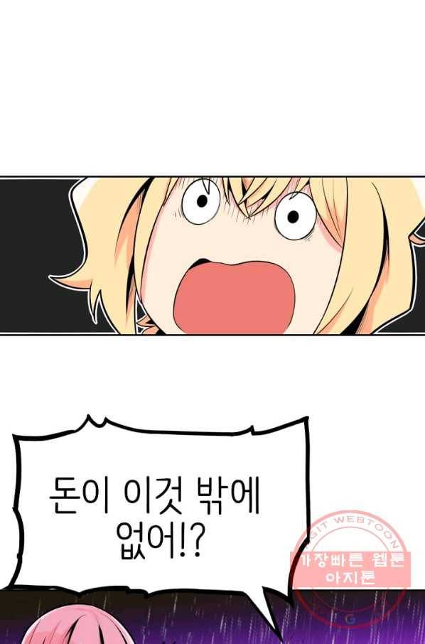 히트걸 리사 40화 4