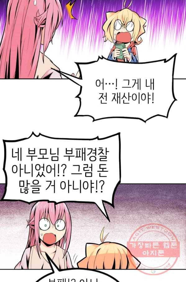 히트걸 리사 40화 5