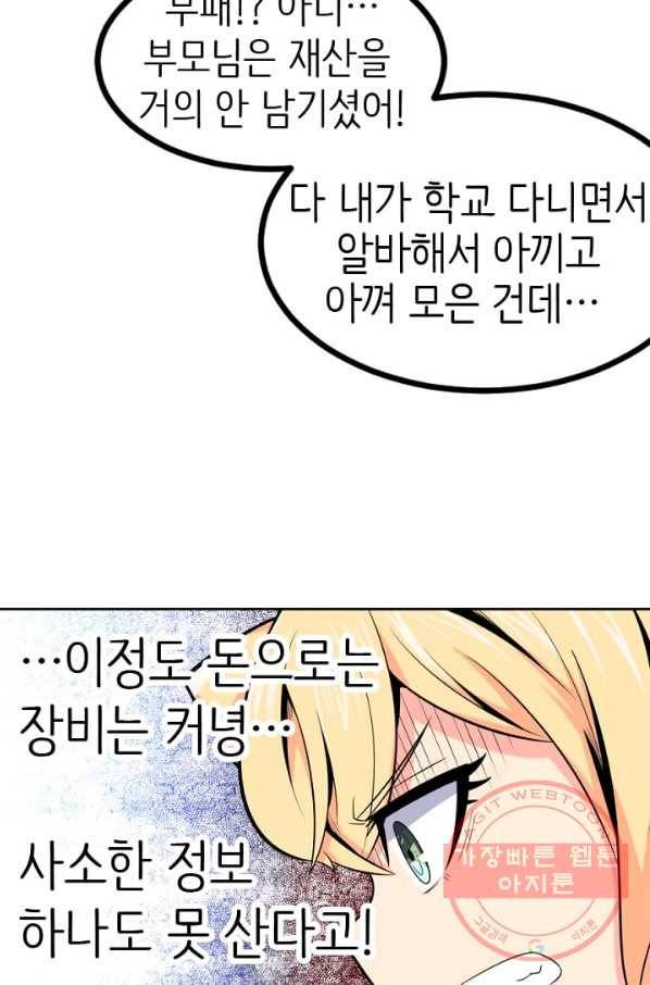 히트걸 리사 40화 6