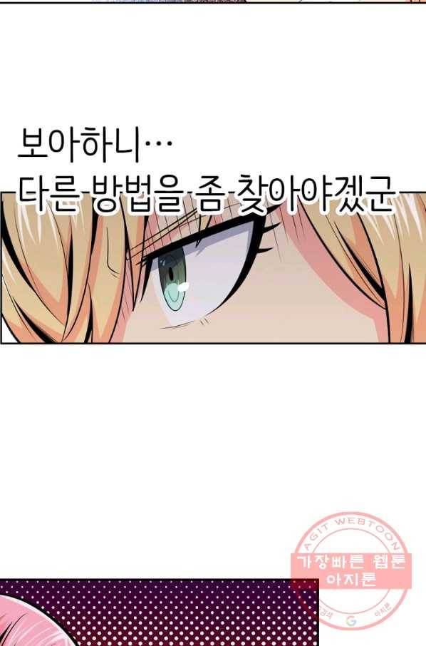 히트걸 리사 40화 7