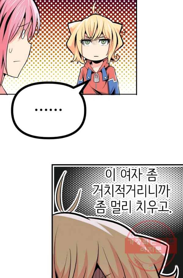 히트걸 리사 40화 8