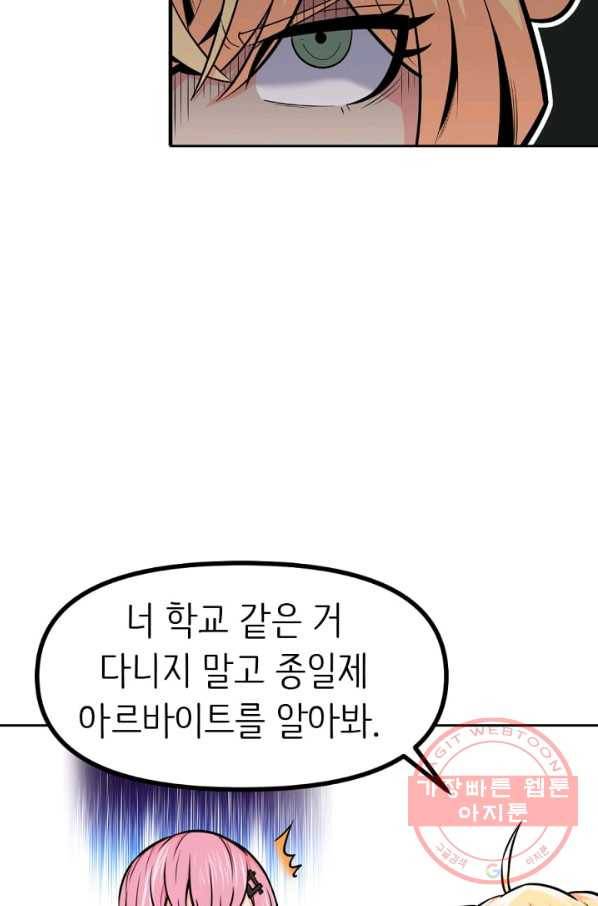 히트걸 리사 40화 9