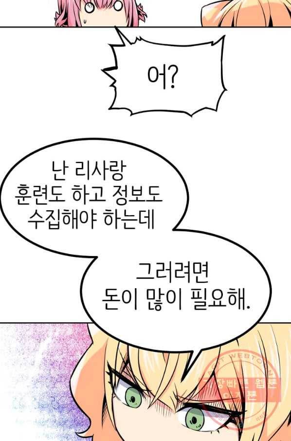 히트걸 리사 40화 10