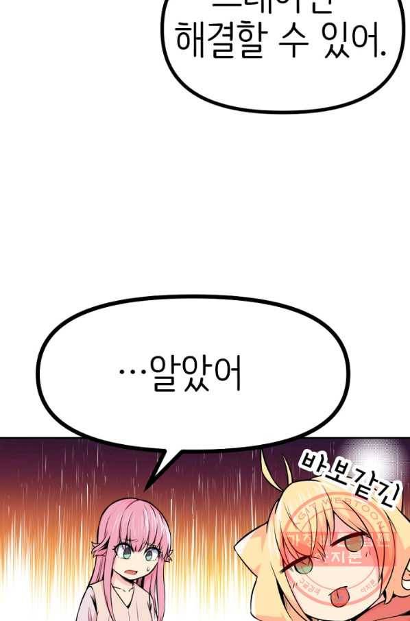 히트걸 리사 40화 12