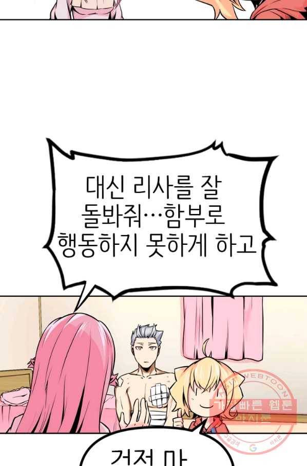 히트걸 리사 40화 13