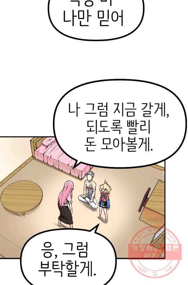 히트걸 리사 40화 14