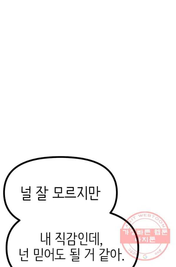 히트걸 리사 40화 16