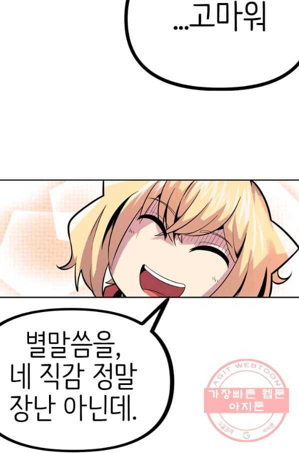 히트걸 리사 40화 18