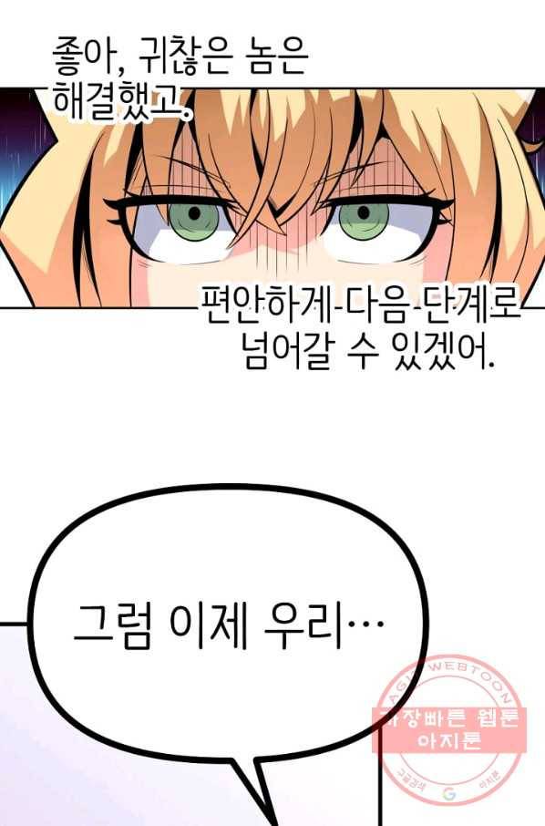 히트걸 리사 40화 20