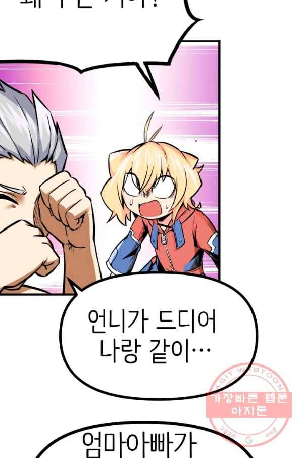 히트걸 리사 40화 22