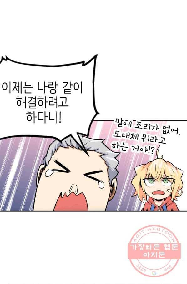 히트걸 리사 40화 24