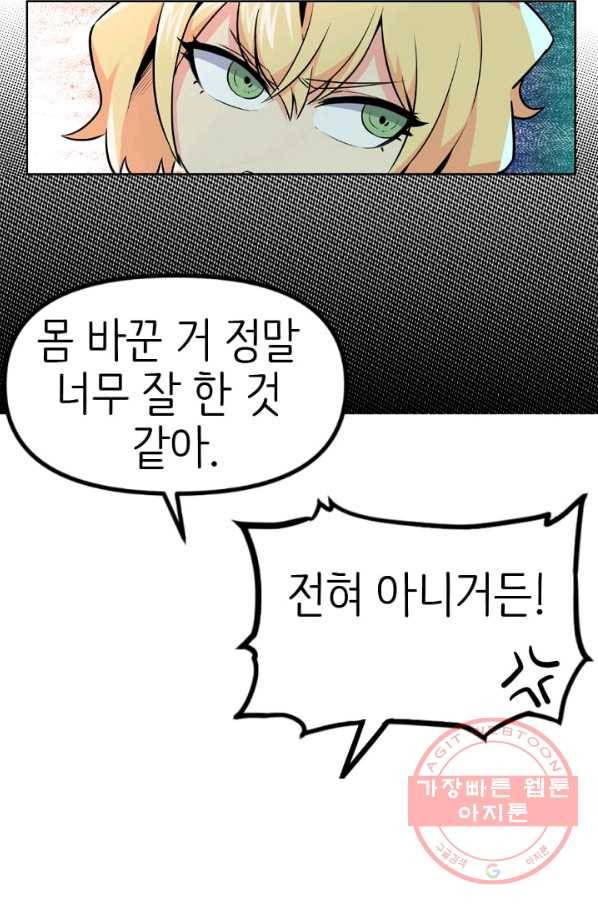 히트걸 리사 40화 25