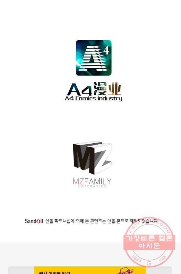 히트걸 리사 40화 26
