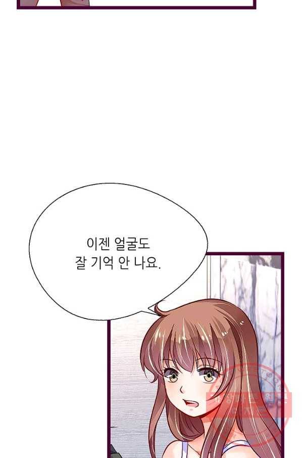 복수할까? 연애할까? 143화 10