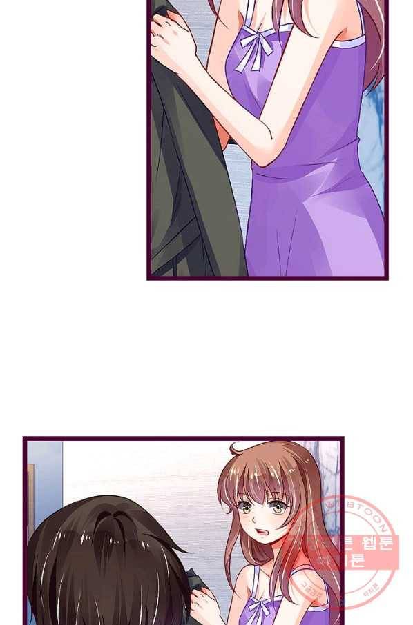 복수할까? 연애할까? 143화 11