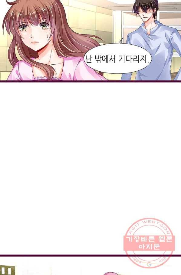 복수할까? 연애할까? 143화 13